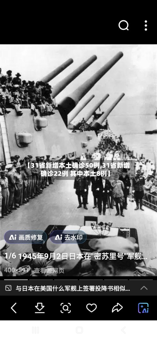 【31省新增本土确诊50例,31省新增确诊22例 其中本土8例】-第3张图片