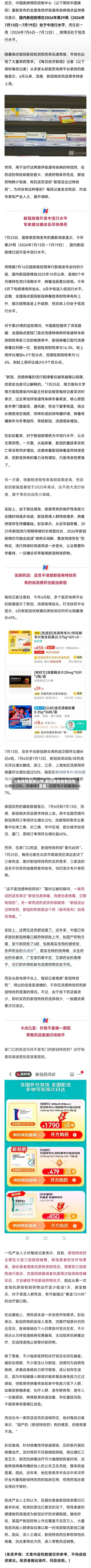【新疫情最新公布,新冠最新疫情动态数据】