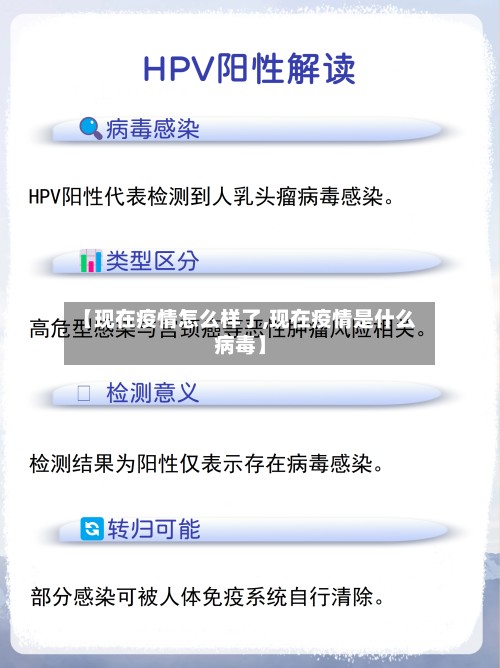 【现在疫情怎么样了,现在疫情是什么病毒】-第2张图片
