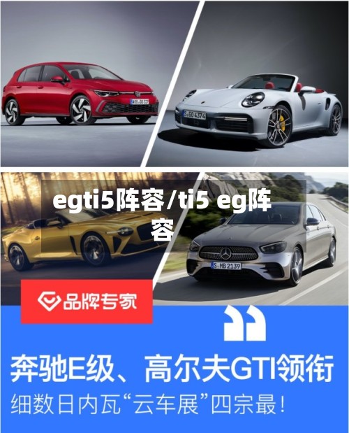egti5阵容/ti5 eg阵容