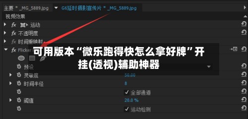 可用版本“微乐跑得快怎么拿好牌	”开挂(透视)辅助神器-第2张图片