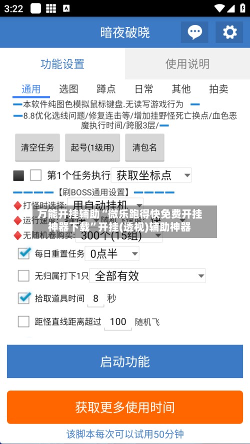 万能开挂辅助“微乐跑得快免费开挂神器下载”开挂(透视)辅助神器