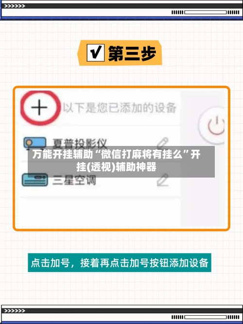万能开挂辅助“微信打麻将有挂么	”开挂(透视)辅助神器-第2张图片