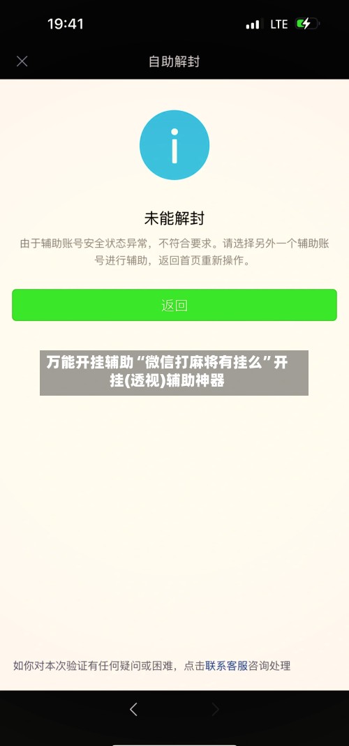万能开挂辅助“微信打麻将有挂么”开挂(透视)辅助神器-第3张图片