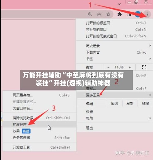 万能开挂辅助“中至麻将到底有没有装挂	”开挂(透视)辅助神器-第2张图片