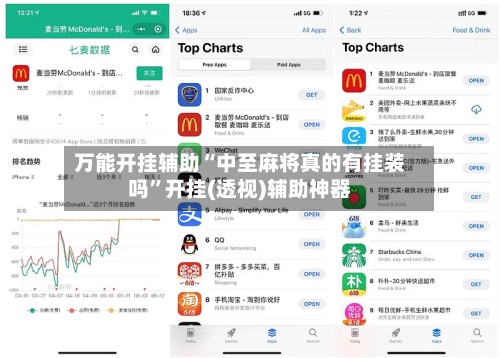 万能开挂辅助“中至麻将真的有挂装吗”开挂(透视)辅助神器